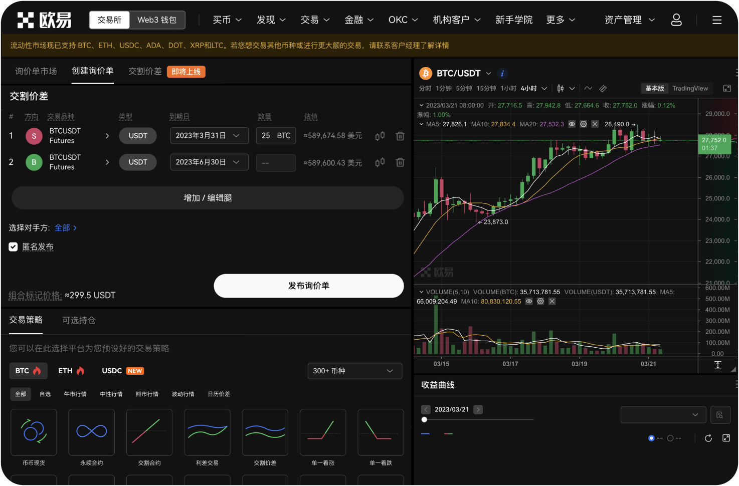 钱包Swap购买一号币要注意什么